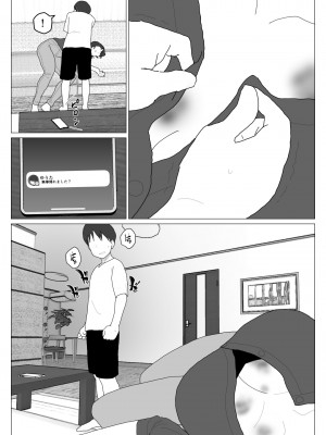 [オロボーイ] だから混浴なんてイヤだって言ったんだ 4_33