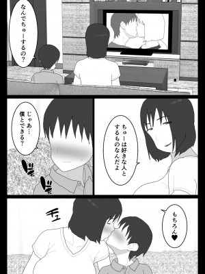 [オロボーイ] だから混浴なんてイヤだって言ったんだ 4_04