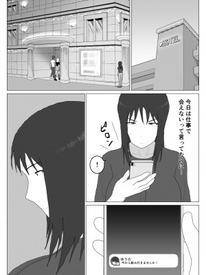 [オロボーイ] だから混浴なんてイヤだって言ったんだ 4_22