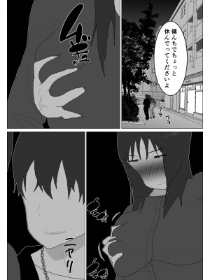 [オロボーイ] だから混浴なんてイヤだって言ったんだ 4_26