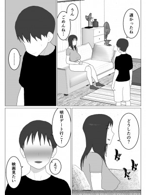 [オロボーイ] だから混浴なんてイヤだって言ったんだ 4_15