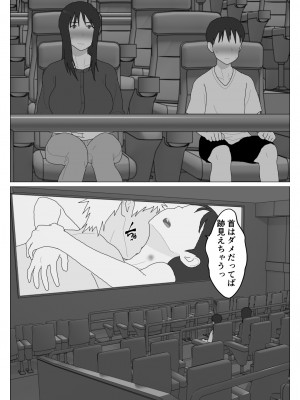 [オロボーイ] だから混浴なんてイヤだって言ったんだ 4_19