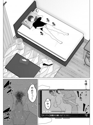 [オロボーイ] だから混浴なんてイヤだって言ったんだ 4_11