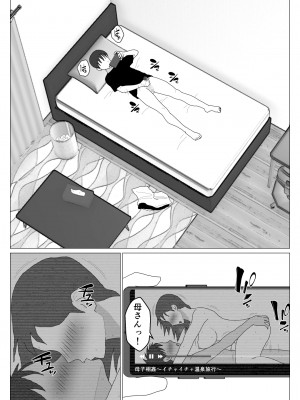 [オロボーイ] だから混浴なんてイヤだって言ったんだ 4_03