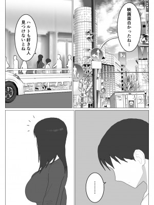 [オロボーイ] だから混浴なんてイヤだって言ったんだ 4_20