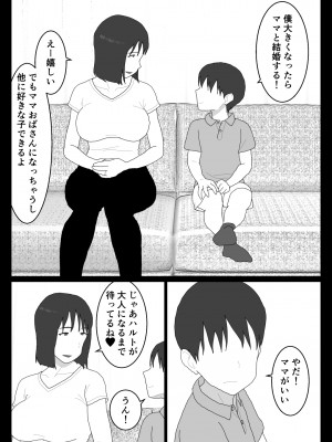 [オロボーイ] だから混浴なんてイヤだって言ったんだ 4_24