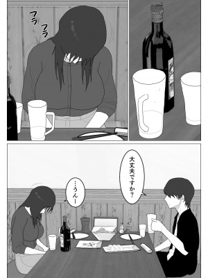 [オロボーイ] だから混浴なんてイヤだって言ったんだ 4_25