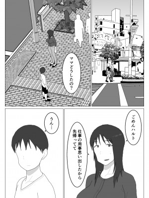 [オロボーイ] だから混浴なんてイヤだって言ったんだ 4_21