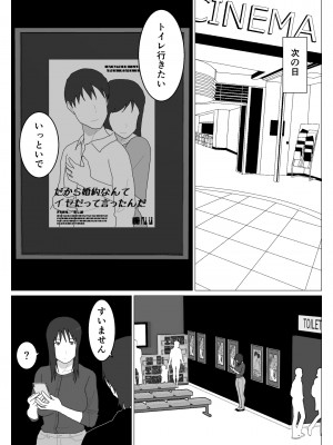[オロボーイ] だから混浴なんてイヤだって言ったんだ 4_16
