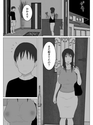 [オロボーイ] だから混浴なんてイヤだって言ったんだ 4_14
