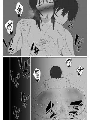 [オロボーイ] だから混浴なんてイヤだって言ったんだ 4_31