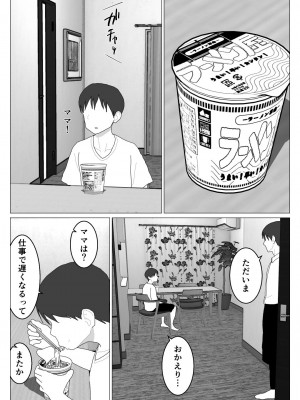 [オロボーイ] だから混浴なんてイヤだって言ったんだ 4_27