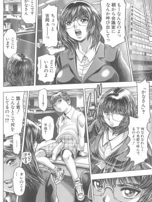 (成年コミック) [ちゃたろー] 時をかけたらショタになってハーレムだった！？_068
