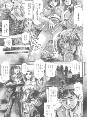 (成年コミック) [ちゃたろー] 時をかけたらショタになってハーレムだった！？_023