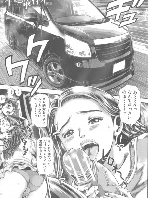 (成年コミック) [ちゃたろー] 時をかけたらショタになってハーレムだった！？_101