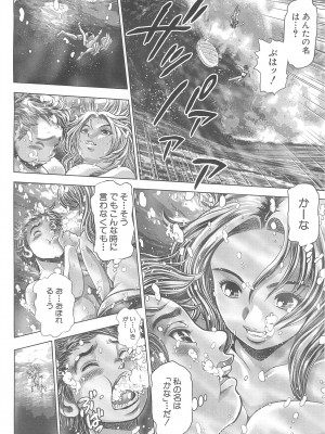 (成年コミック) [ちゃたろー] 時をかけたらショタになってハーレムだった！？_060