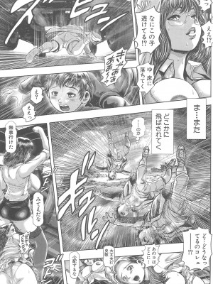 (成年コミック) [ちゃたろー] 時をかけたらショタになってハーレムだった！？_137