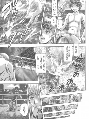 (成年コミック) [ちゃたろー] 時をかけたらショタになってハーレムだった！？_065