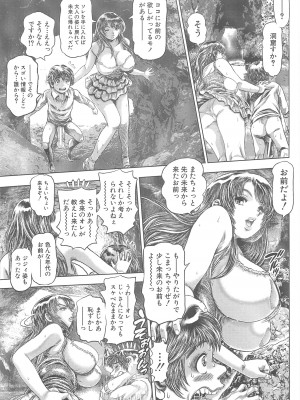 (成年コミック) [ちゃたろー] 時をかけたらショタになってハーレムだった！？_177