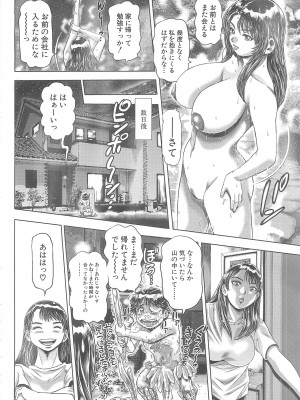(成年コミック) [ちゃたろー] 時をかけたらショタになってハーレムだった！？_194