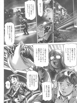 (成年コミック) [ちゃたろー] 時をかけたらショタになってハーレムだった！？_008