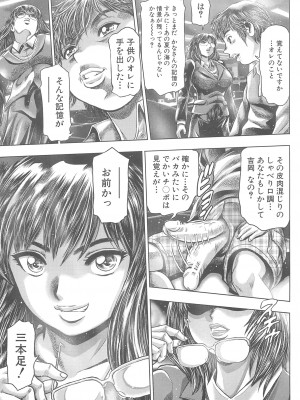 (成年コミック) [ちゃたろー] 時をかけたらショタになってハーレムだった！？_069