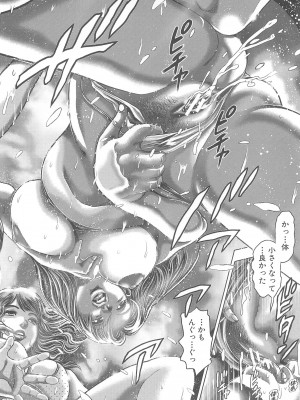 (成年コミック) [ちゃたろー] 時をかけたらショタになってハーレムだった！？_044