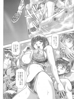 (成年コミック) [ちゃたろー] 時をかけたらショタになってハーレムだった！？_034