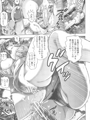 (成年コミック) [ちゃたろー] 時をかけたらショタになってハーレムだった！？_041