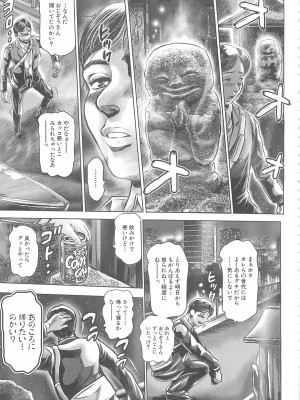 (成年コミック) [ちゃたろー] 時をかけたらショタになってハーレムだった！？_009