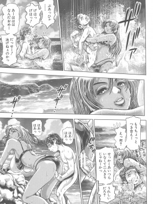 (成年コミック) [ちゃたろー] 時をかけたらショタになってハーレムだった！？_061
