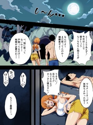 [ロドロド] ナミさんブチギレ催淫状態でムラムラが止まらない!!! (ワンピース) [DL版]_36