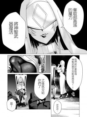 [遠山ブリン] 勇者さまは報酬に人妻をご希望です 2巻 [我怎麼在漢化]_010