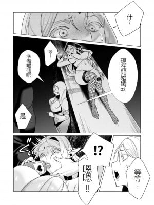 [遠山ブリン] 勇者さまは報酬に人妻をご希望です 2巻 [我怎麼在漢化]_007