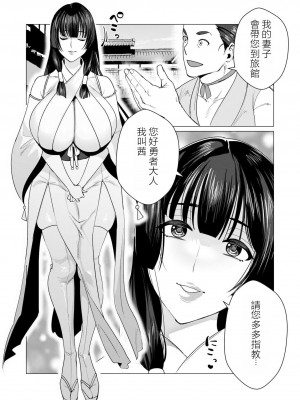 [遠山ブリン] 勇者さまは報酬に人妻をご希望です 2巻 [我怎麼在漢化]_051