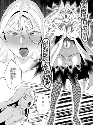 [遠山ブリン] 勇者さまは報酬に人妻をご希望です 2巻 [我怎麼在漢化]_028