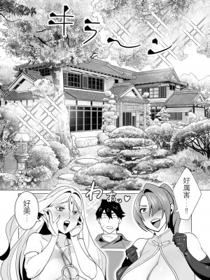 [遠山ブリン] 勇者さまは報酬に人妻をご希望です 2巻 [我怎麼在漢化]_053