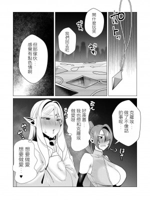 [遠山ブリン] 勇者さまは報酬に人妻をご希望です 2巻 [我怎麼在漢化]_035