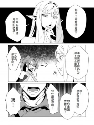 [遠山ブリン] 勇者さまは報酬に人妻をご希望です 2巻 [我怎麼在漢化]_133