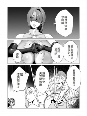 [遠山ブリン] 勇者さまは報酬に人妻をご希望です 2巻 [我怎麼在漢化]_159