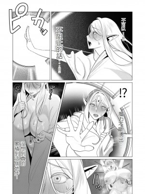 [遠山ブリン] 勇者さまは報酬に人妻をご希望です 2巻 [我怎麼在漢化]_026