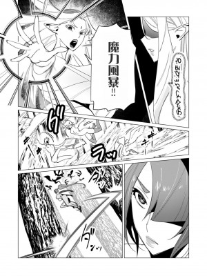 [遠山ブリン] 勇者さまは報酬に人妻をご希望です 2巻 [我怎麼在漢化]_162