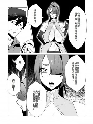 [遠山ブリン] 勇者さまは報酬に人妻をご希望です 2巻 [我怎麼在漢化]_132