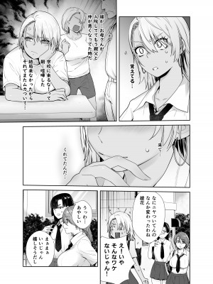 [紅茶屋 (大塚子虎)] ギャル娘が父親との愛情ックス2 [DL版]_50