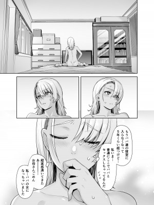 [紅茶屋 (大塚子虎)] ギャル娘が父親との愛情ックス2 [DL版]_74