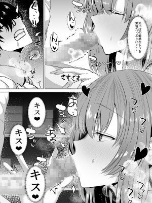 [うな丼丼 (うな丼)] 隣の席の高峰さんはえげつない [DL版]_18