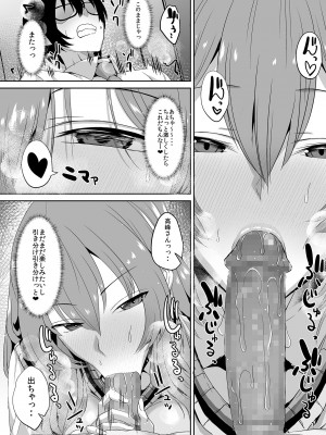 [うな丼丼 (うな丼)] 隣の席の高峰さんはえげつない [DL版]_36