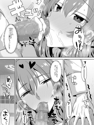 [うな丼丼 (うな丼)] 隣の席の高峰さんはえげつない [DL版]_37