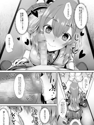 [うな丼丼 (うな丼)] 隣の席の高峰さんはえげつない [DL版]_31