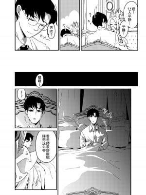[情緒不安定 (ereere)] はじめてをきみと (ブルーアーカイブ)｜初夜与你共度良宵 [星辰的爱丽丝汉化] [DL版]_05